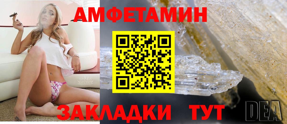 Amphetamine Розовый  Амфетамин  АМФ  Вход с VPN  Кохма 