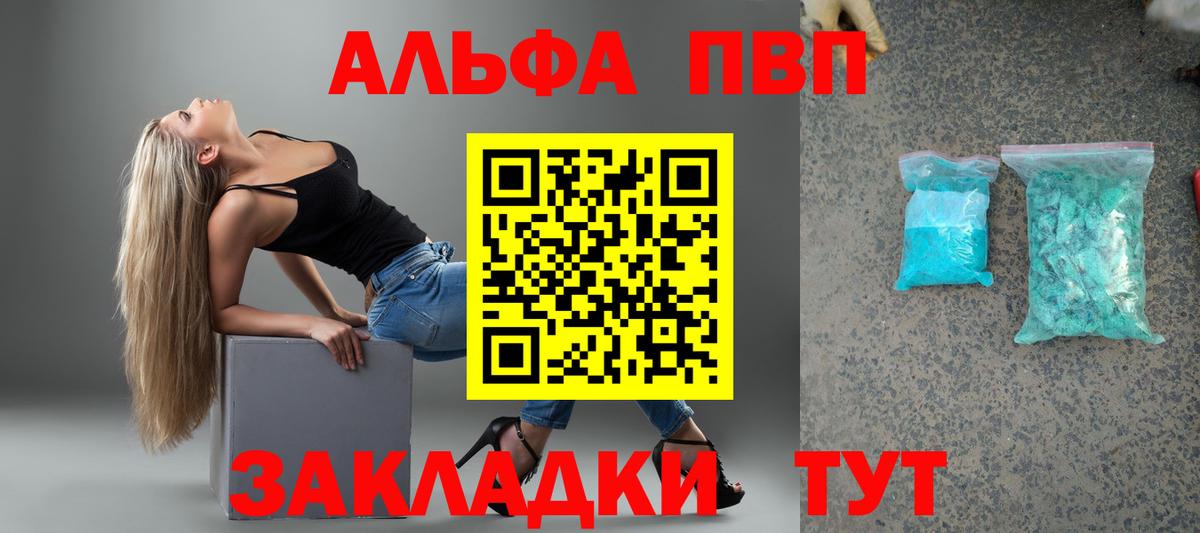 A PVP  как найти наркотики  Кохма  Alpha PVP крисы CK  Alpha-PVP кристаллы  Вход с VPN 