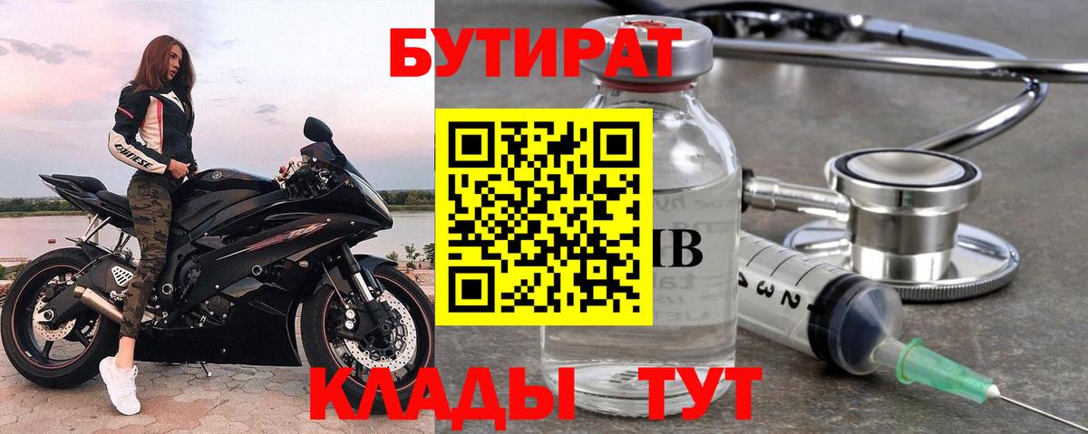 БУТИРАТ оксибутират Кохма