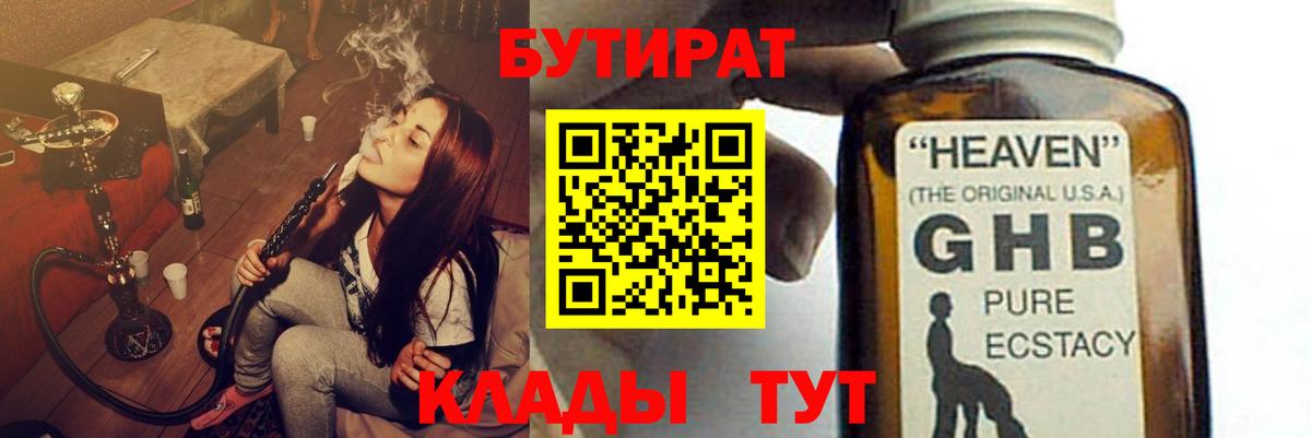 Кохма  Бутират вода  Вход с VPN 