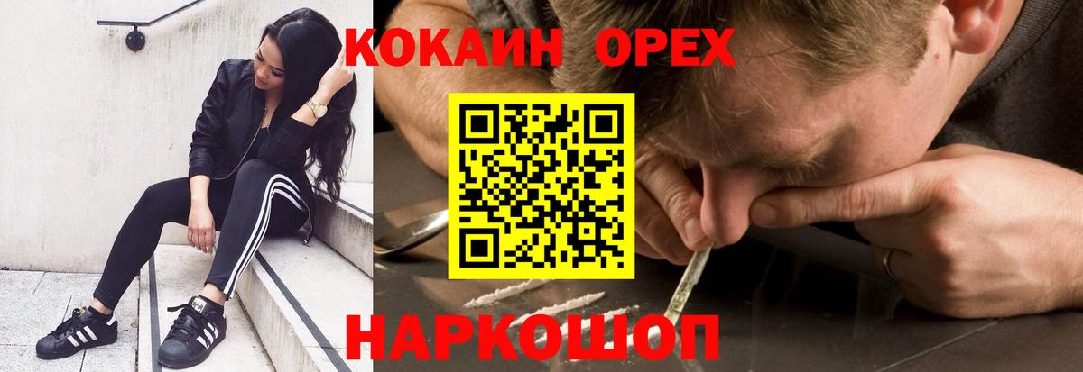 Кохма  Кокаин 97%  Вход с VPN  Кокаин FishScale 