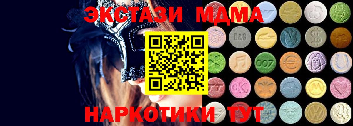 Ecstasy TESLA  Вход с VPN  Экстази диски  закладки  Кохма 