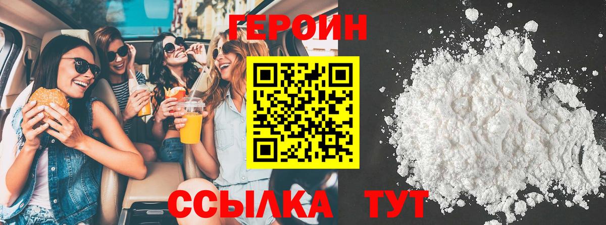 ГЕРОИН афганец  Вход с VPN  Кохма 