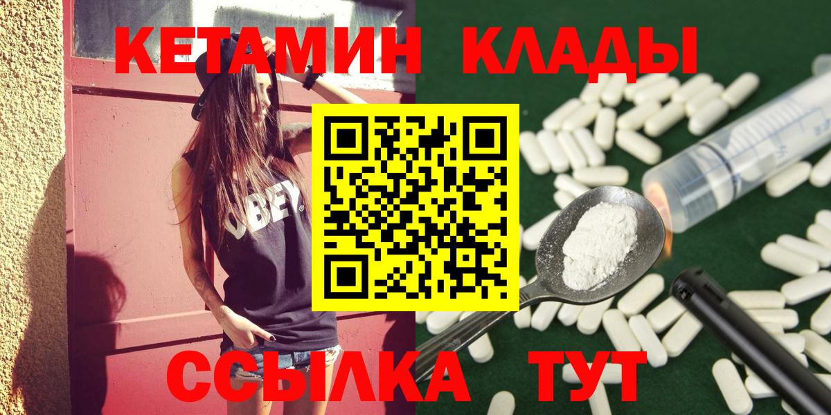Кохма  КЕТАМИН ketamine  Вход с VPN 