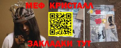 мяу мяу мука Краснокаменск