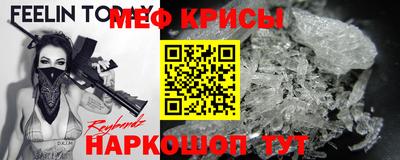 мяу мяу мука Краснокаменск