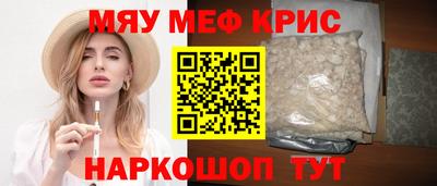 мяу мяу мука Краснокаменск