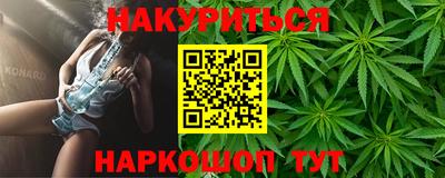 гашишное масло Краснознаменск