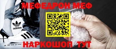 мяу мяу мука Краснокаменск