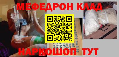 мяу мяу мука Краснокаменск