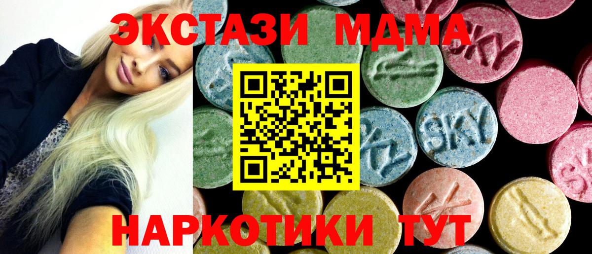 Кохма  MDMA  Вход с VPN  МДМА VHQ  МДМА Molly 