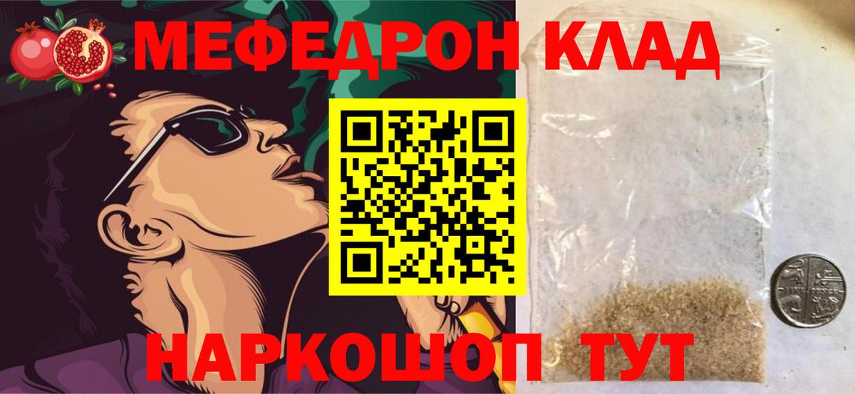 МЕФ мука Кохма