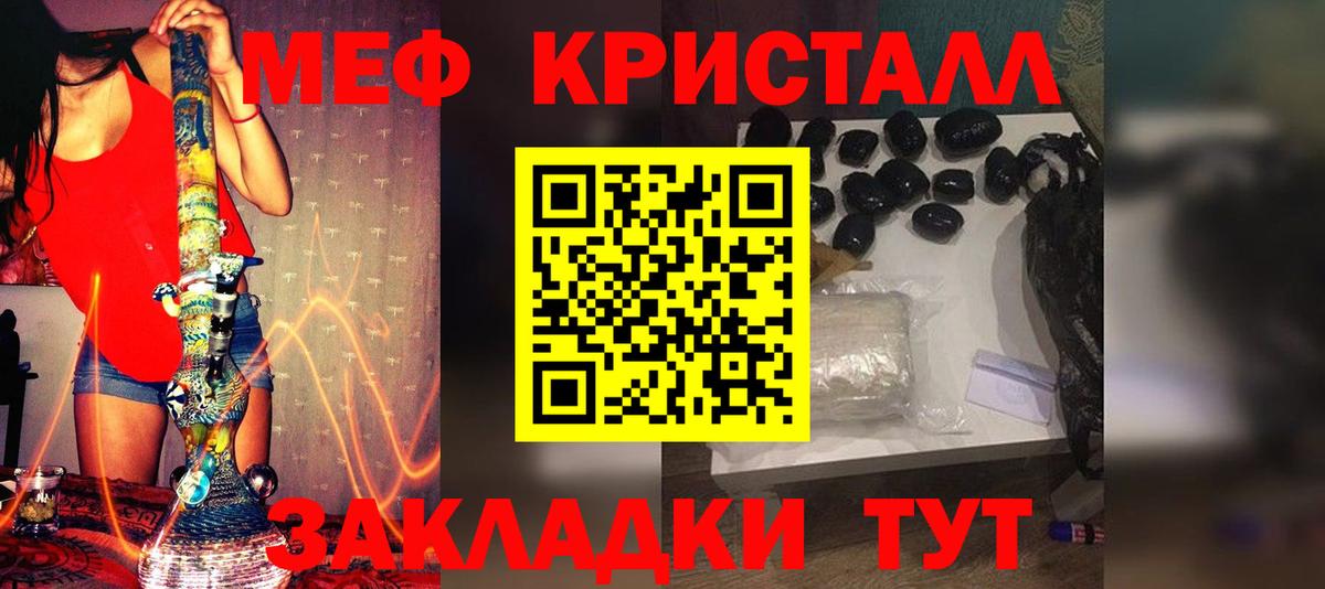 Меф  Мефедрон мяу мяу  Вход с VPN  МЕФ VHQ  Кохма 