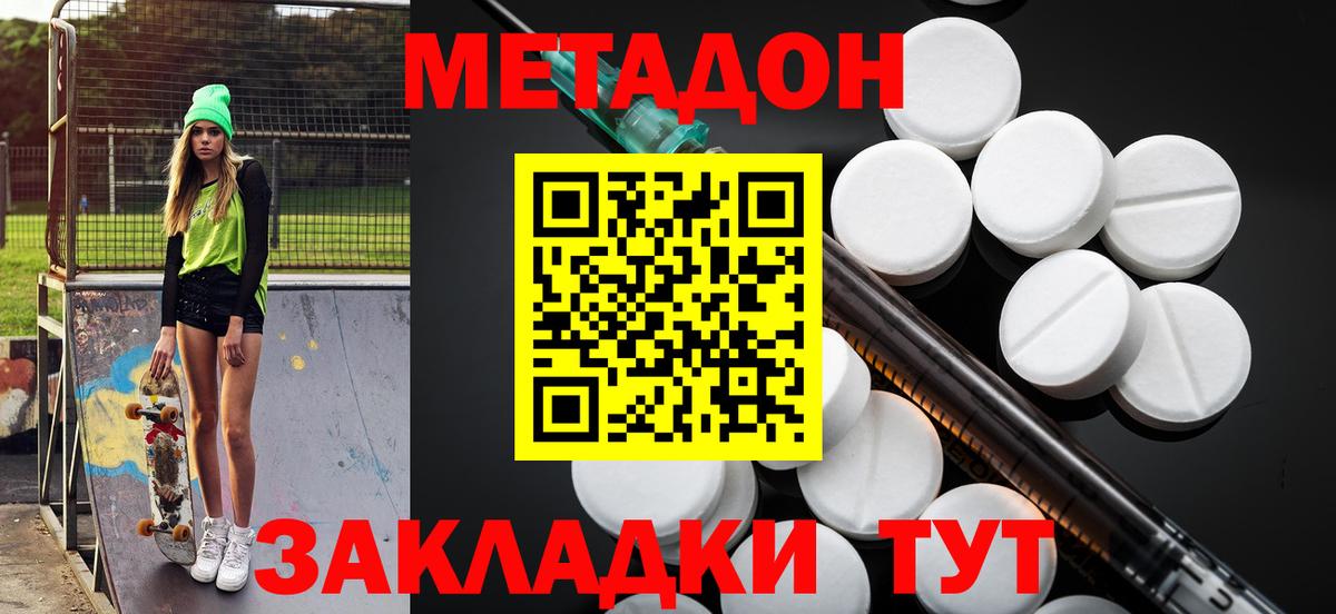 Кохма  МЕТАДОН methadone  Метадон methadone  Вход с VPN 