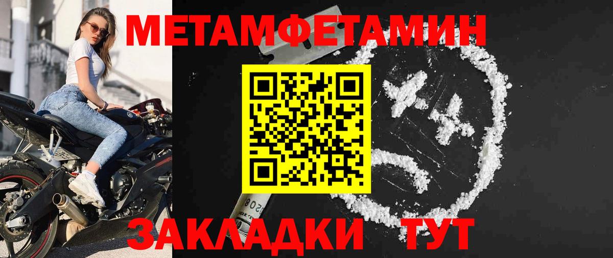 МЕТАМФЕТАМИН витя Кохма