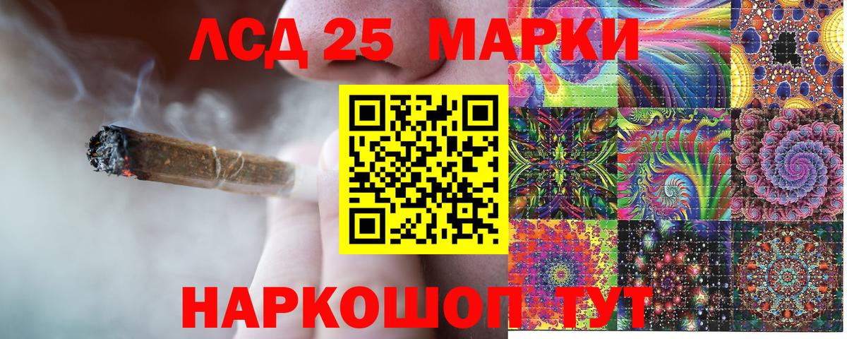 Марки 25I-NBOMe 1,5мг Кохма