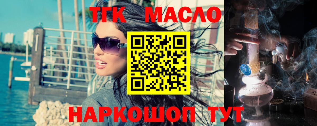 Дистиллят ТГК вейп  Вход с VPN  Кохма 