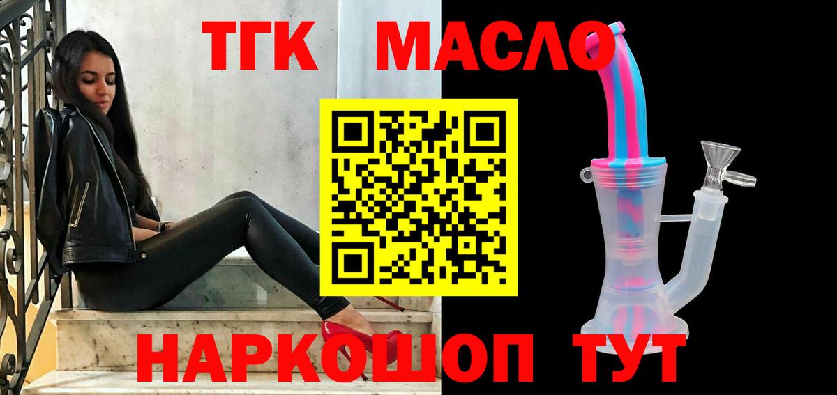 Дистиллят ТГК вейп Кохма